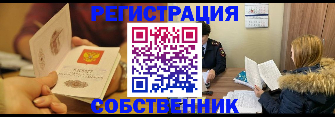 миграционный учет в Заполярном