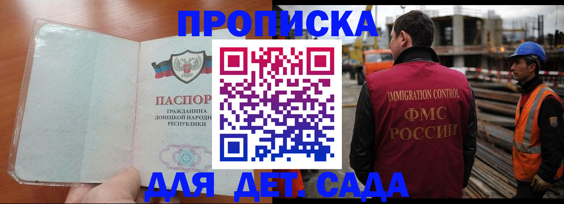 временная регистрация адрес в Заполярном