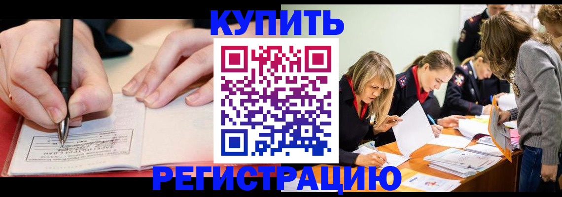 прописка паспорт в Заполярном