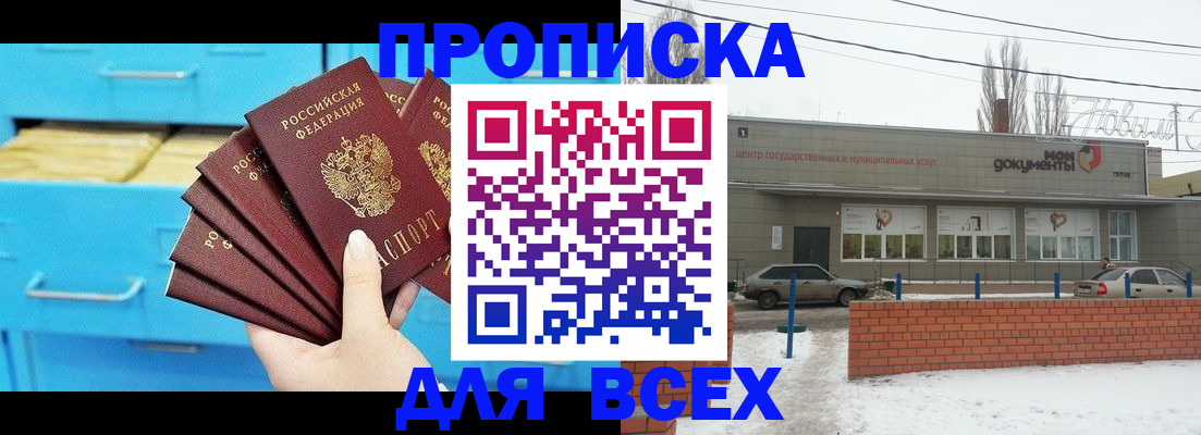 временная регистрация в Заполярном