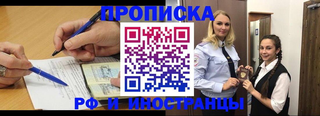 регистрация в Заполярном