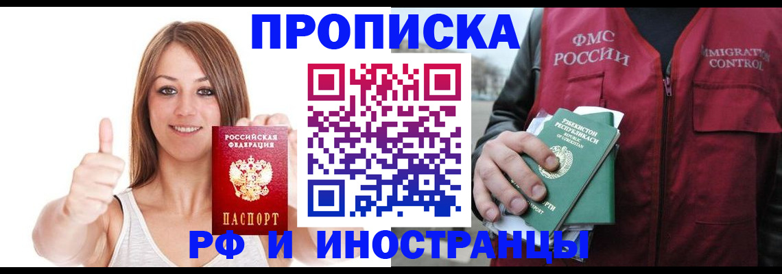 найти адрес прописки в Заполярном
