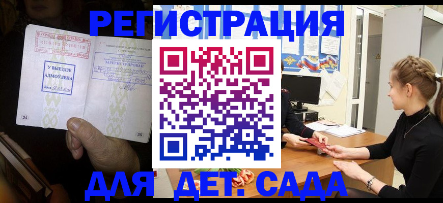 прописка для кредита в Заполярном